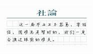 上海对高校毕业生推出“大礼包” “大礼包” 鼓励高校毕业生自主创业