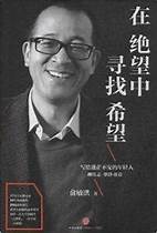 在绝望中寻找希望 一个会在绝望中寻找希望的真汉子