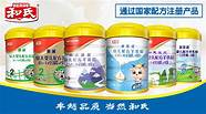 和氏乳业加码纯羊奶粉 herds dairy 官方网站