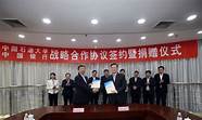 石大 华东 合作发展处