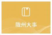 甘肃陇南返乡政策(陇南务工人员补助)