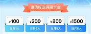 奖金10万元 最高奖金10万元 具体操作→