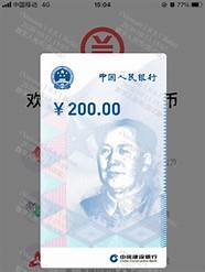 到底好在哪儿了 数字人民币到底好在哪儿