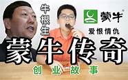 创业故事视频