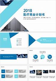 创业计划书母婴店(母婴店创业计划书前言)