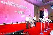 第十一届中国创新创业大赛 速看→