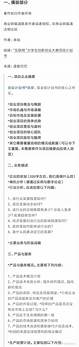 互联网大学生创新创业大赛项目计划书范例(互联网+创新创业大赛项目计划书模板)