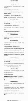 创业无息贷款