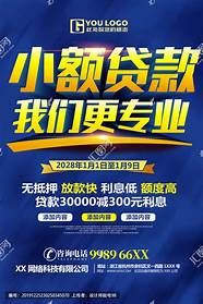 目前最好下的小额贷款平台有哪些 十大小额贷款app排行榜