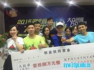 2020湖南省大学生创新创业大赛获奖名单(第九届挑战杯湖南省大学生创业计划竞赛入围 名单公示)