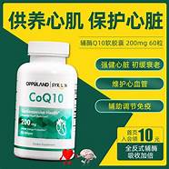 嘉康利产品辅酶q10上市 为女性“心向未来 足以强大”提供动力支持