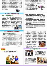 创业案例分析与案例分析