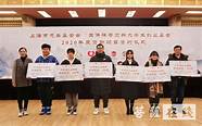 大学生创业基金会与基金会