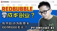 零成本创业与成本