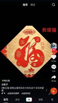 怎么样获得敬业福与敬业