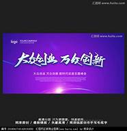 大众创新万众创业与大众