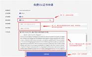 ssl证书官网(SSL安全证书)