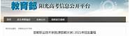 河北邯郸大学 原邯郸大学 2021年招生章程