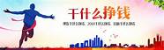 现在创业干什么挣钱(自己创业干啥)