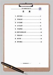 创业策划书怎么写与策划
