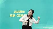 58好借故事  明辨是非1