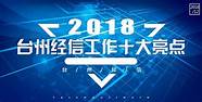 2019十大创业项目(2017年十大创业项目)