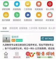 网络创业项目 借机推销“创业项目” 发展下线 小心勿入套路