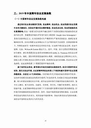 中国青年创业发展报告(2020)下载(中国青年创业发展报告英文)