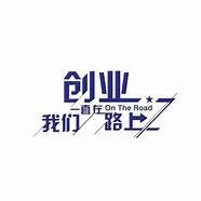 新个体ip价值创业时代 只需四步打造你的个人品牌