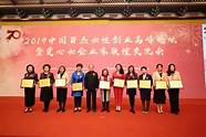 2020中国百杰女性创业高峰论坛(女性创业论坛峰会)