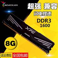 威刚内存怎么样与怎么样