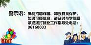 长春师范大学招聘2020(长春师范大学 招聘) 长春师范大学招聘2020(长春师范大学 招聘)