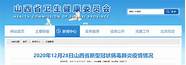 无新增 山西省无新增本土新冠肺炎确诊病例