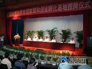 烟台市大学生创业园众创空间跻身 地市活动 2022全国大众