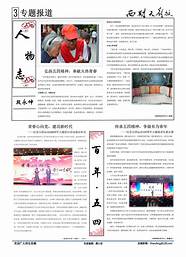 西财天府学院就业信息网(西南财经大学就业服务中心)