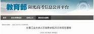 招生对象2022年吉林工商学院函授专科本科招生简章 含学费
