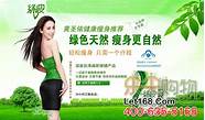 绿瘦减肥效果怎么样与怎么样