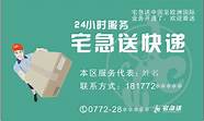 宅急送快递怎么样与宅急送