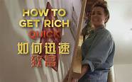 怎样白手起家赚钱方法(如何白手起家创业致富)
