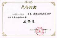 2021年大学生创新创业大赛获奖名单(学创杯官网2020年获奖名单)