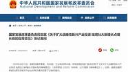 扩大战略性新兴产业投资(关于扩大战略性新兴产业投资培育壮大新增长点)