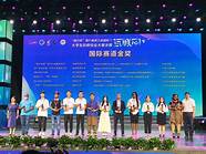 新媒体创新大赛(大学生新媒体创新创业大赛)