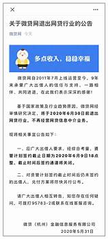 微贷网怎么样 33万股普通股股份