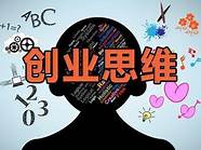 创业者应具有的素质(创业者应具备哪些素质和能力?)
