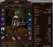 斗战神龙女攻略 装备属性选择分析