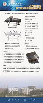 辽宁创新创业(辽宁朝阳创业项目)