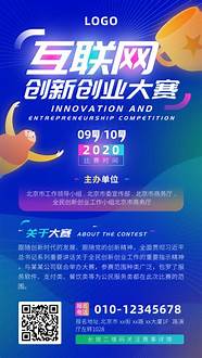 移动互联网创业 创业