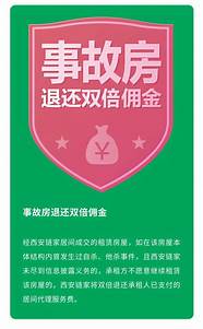 天津链家安心服务承诺有哪些内容(链家安心服务承诺考试)
