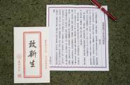 别人羡慕不来的“录取通知书” 仅21届新生独有 实在是羡慕不来