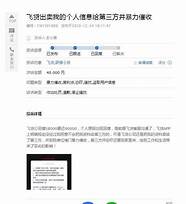 估值百亿飞贷 飞贷估值百亿背后逻辑何在